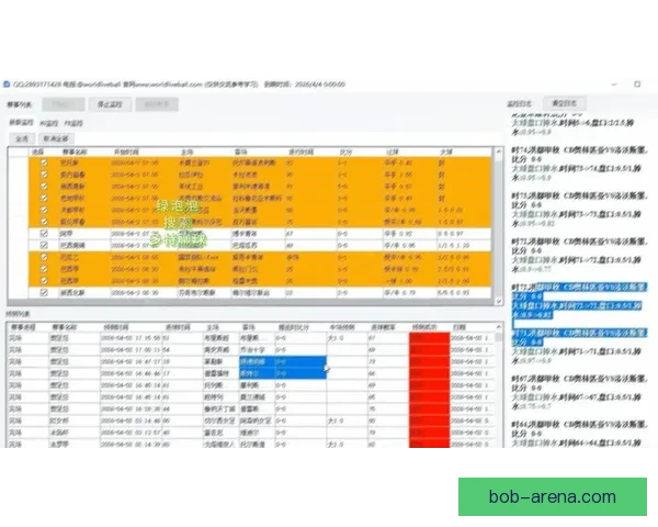 足球竞猜精准预测技巧 揭秘如何分析比赛走势和比分走势
