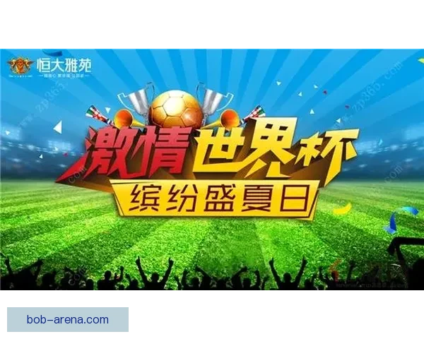 世界杯竞猜胜负全解析策略指南助你赢取更多胜利奖金